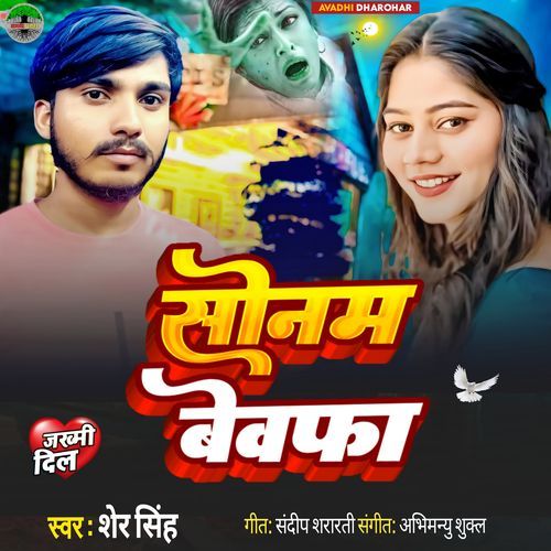 Sonam Bewafa