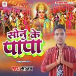 Sonu Ke Papa