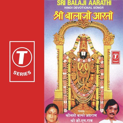 Sri Balaji Aarathi