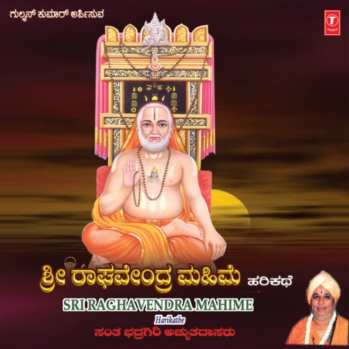 Sri Ragavendra Mahime (Harikathe)_poster_image