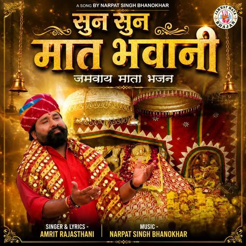 Sun Sun Maat Bhawani
