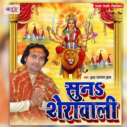 Sanghai Karal Jaai Maai Ke Pujanwa