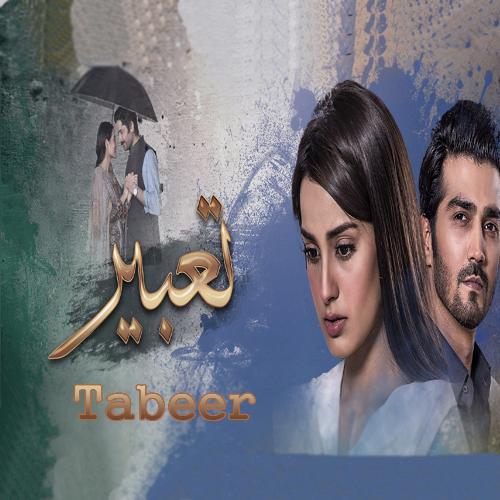 Tabeer (Instrumental Version)