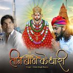 Teen Baan Ke Dhari_poster_image