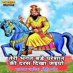 Tere bhagat bade pareshan ki darash dikha jaiyo