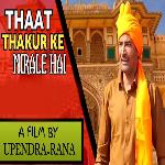 Thaat Thakur Ke Nirale Hai