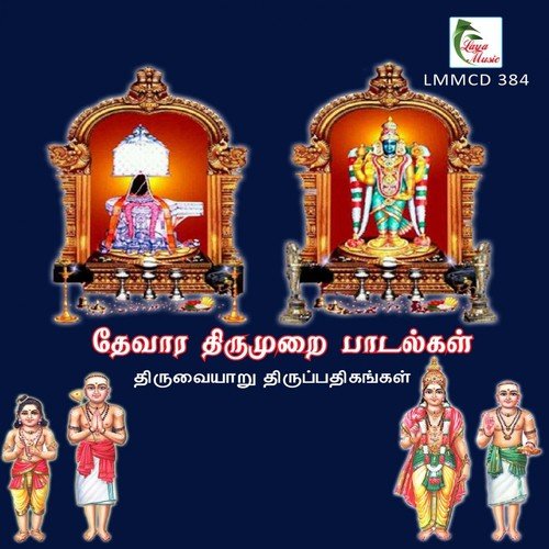 thevar padal