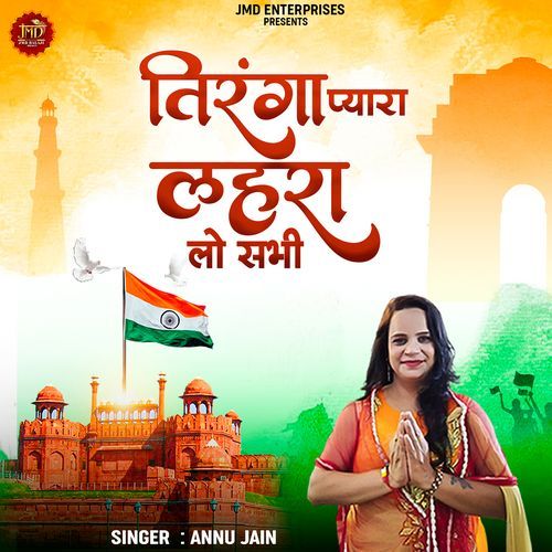 Tiranga Pyara Lehra Lo Sabhi