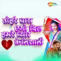 Tohre Pass Ego Dil Hamre Pyar Ke Nishani-RCkCawFlGgA