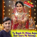 Tu Diwali Pe Milwa Aajyo Baat Sasra Me Nalungu