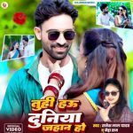 Tuhi Hau Duniya Jahan Ho