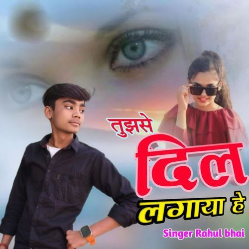 Tujhase Dil Lagaya hai