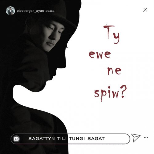 Ty Ewe Ne Spiw?-okv tunes