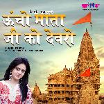 Uncho Mata Ji Ko Devaro