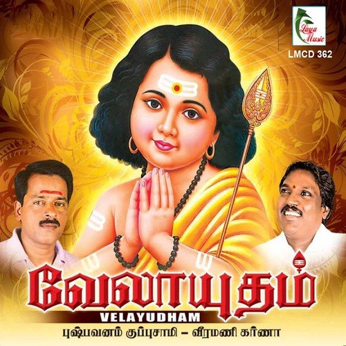 Velaiyaa Velaiyaa