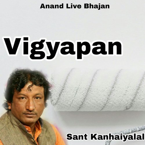 Vigyapan