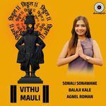 Vithu Mauli