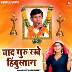 Yaad Guru Rakhe Hindustan