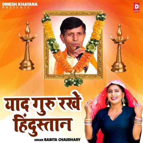 Yaad Guru Rakhe Hindustan