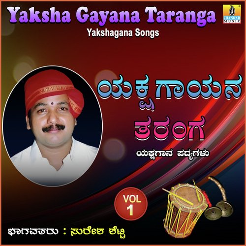 Yaksha Gayana Taranga, Vol. 1