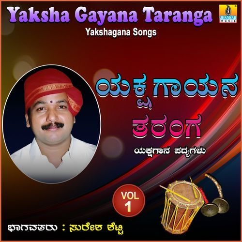 Yaksha Gayana Taranga, Vol. 1