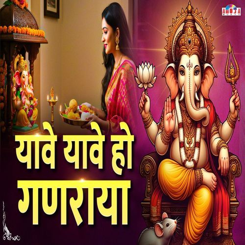 Yave Yave Ho Ganraya