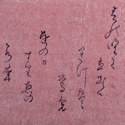 amaranthine. cover art