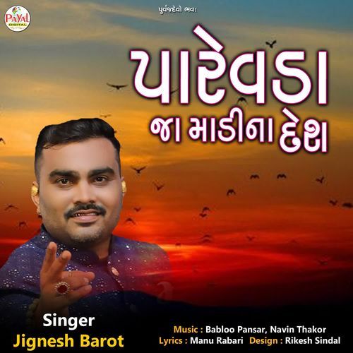 009 Parevda Ja Madi Na Desh