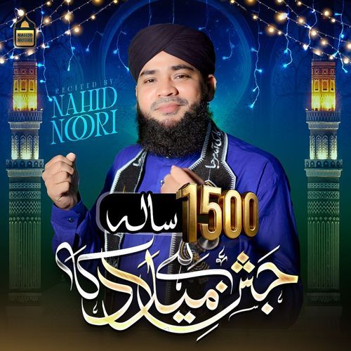 1500 Sala Jashn Hai Milad Ka