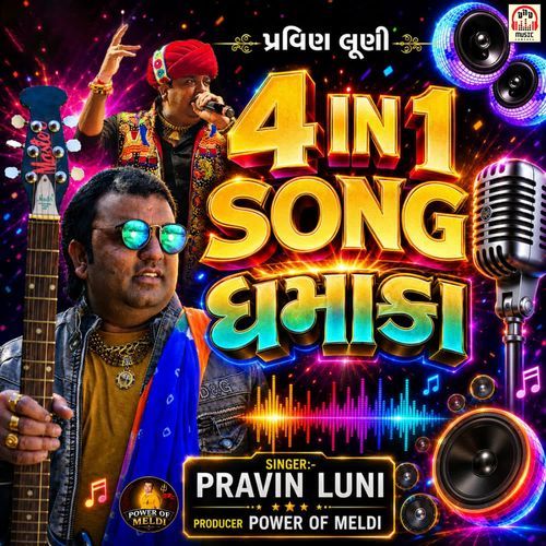 4 In 1 Song Dhamaka