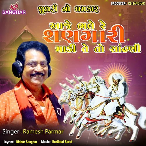 Aaje Bhale Re Shanagari Madi Te To Sandhni