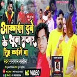 Aakanksha Dubey Ke Khun Samar Singh Kaile Ba