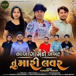 Aakha Gom Ne Khabar Tu Mari Lover