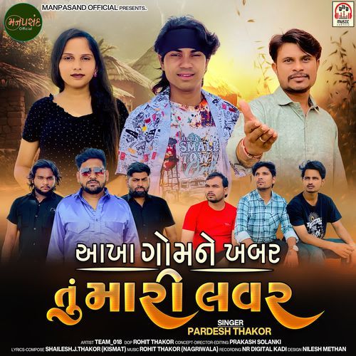 Aakha Gom Ne Khabar Tu Mari Lover