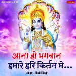 Aana Ho Bhagwan Hamare Hari Kirtan Main