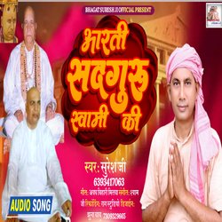 Aarti Sadguru Swami Ki