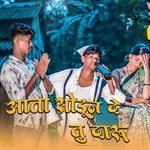 Aata Sodun De Tu Daru