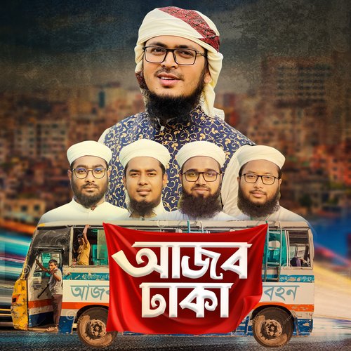 Ajob Dhaka