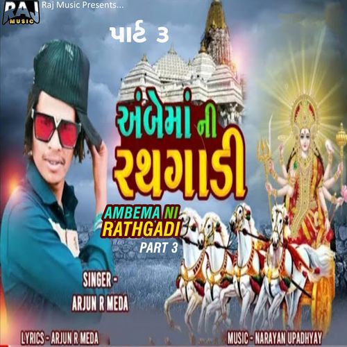 Ambema Ni Rathgadi Part 3 (Original)