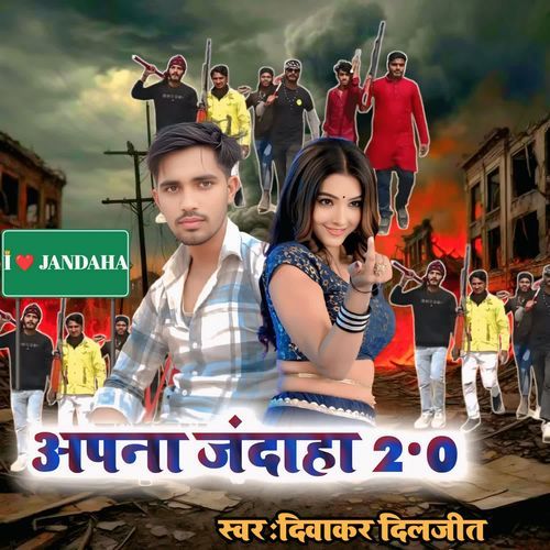 Apna Jandaha 2.0