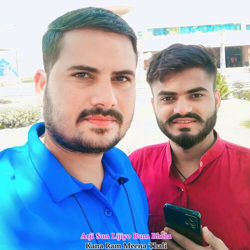 Arji Sun Lijiyo Bum Bhola