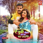 Aye Buchi Tohar Ka ka Ba Ruchi