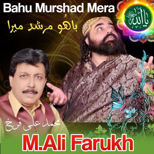 Bahu Murshad Mera