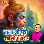 Balaji Mujhe Rakh Lo Sevadar