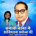 Banake baba ne sanvidhan khol di (Hindi)