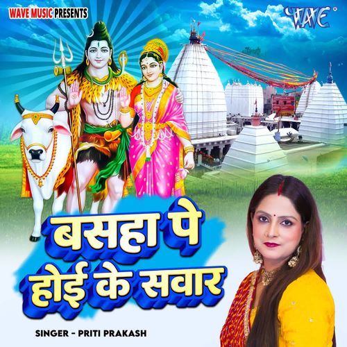 Basaha Pe Hoi ke Sawar