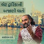 Bet Dwarka Ni Ajaani Vaato Episode 3