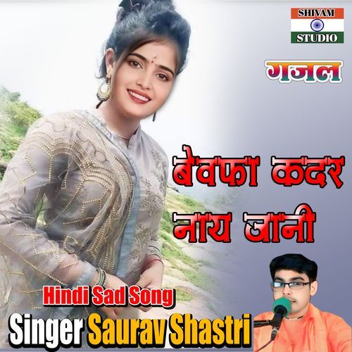 Bewafa Kadar Na Jaani