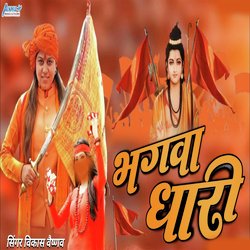 Bhagwa Dhari-QhgYYCZ6cHs