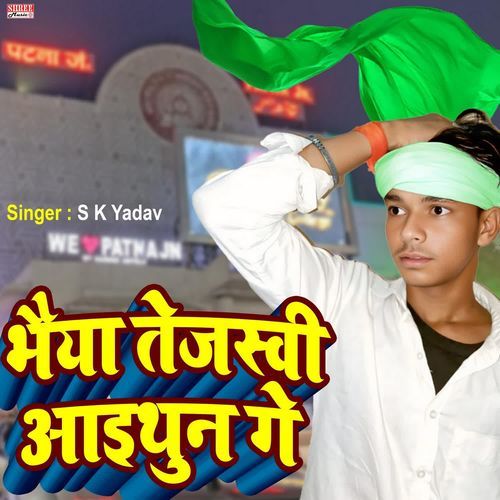 Bhaiya Tejaswi Aithun Ge